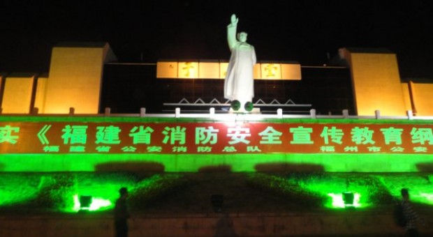Çin Fuzhou – Gece